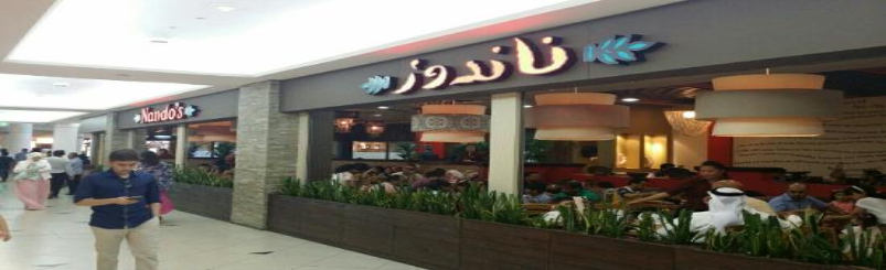 Nando's City Center Mall